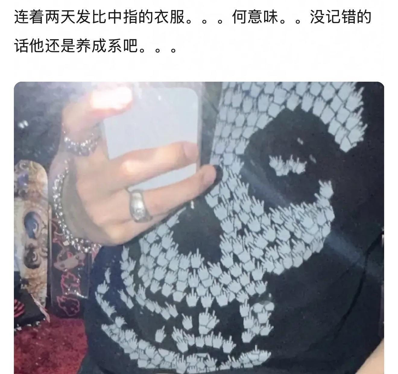 张峻豪的穿搭被审判了，你能接受演员爱豆这种公众人物穿印着这种符号的衣服吗？ 