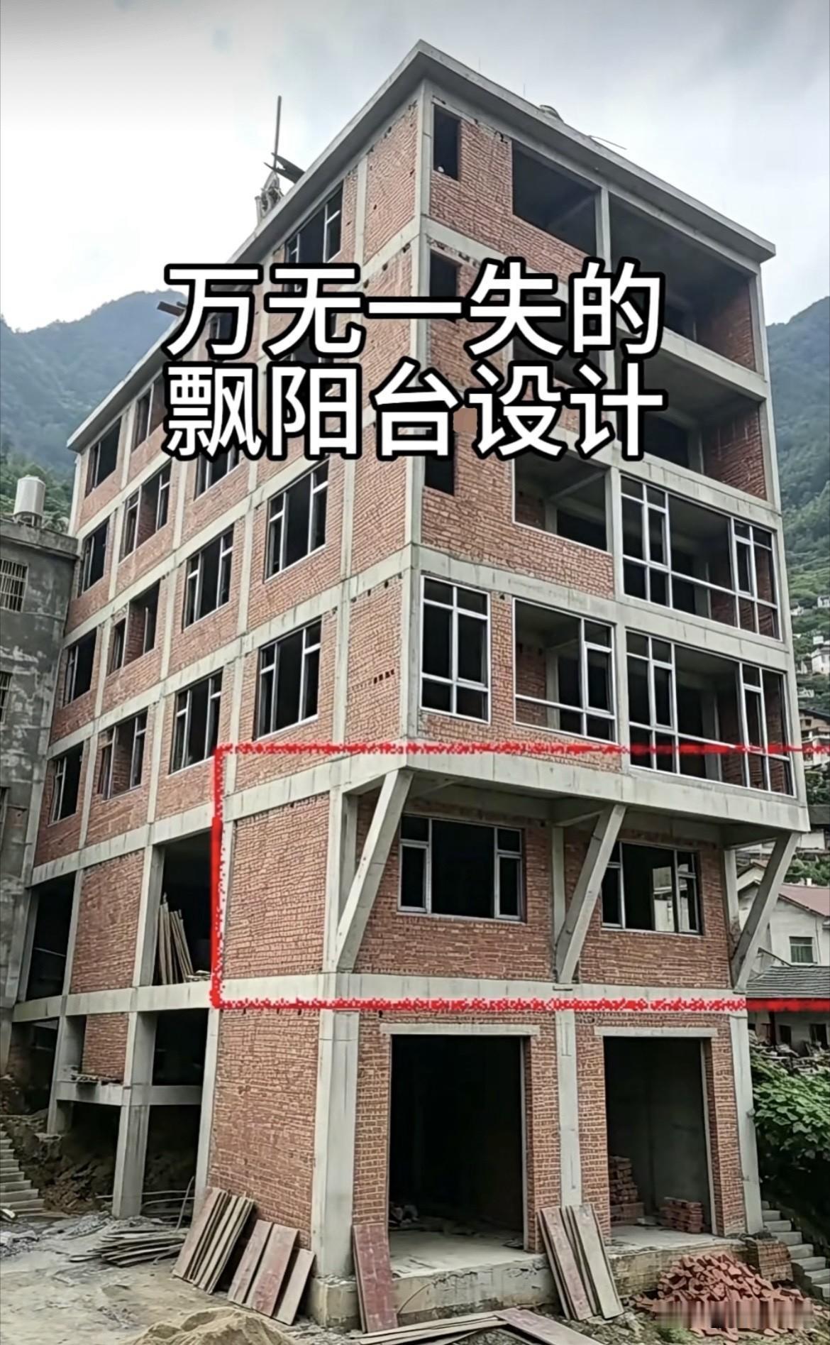 万无一失的飘隕台设计，
大家觉得怎么样呢⁉️