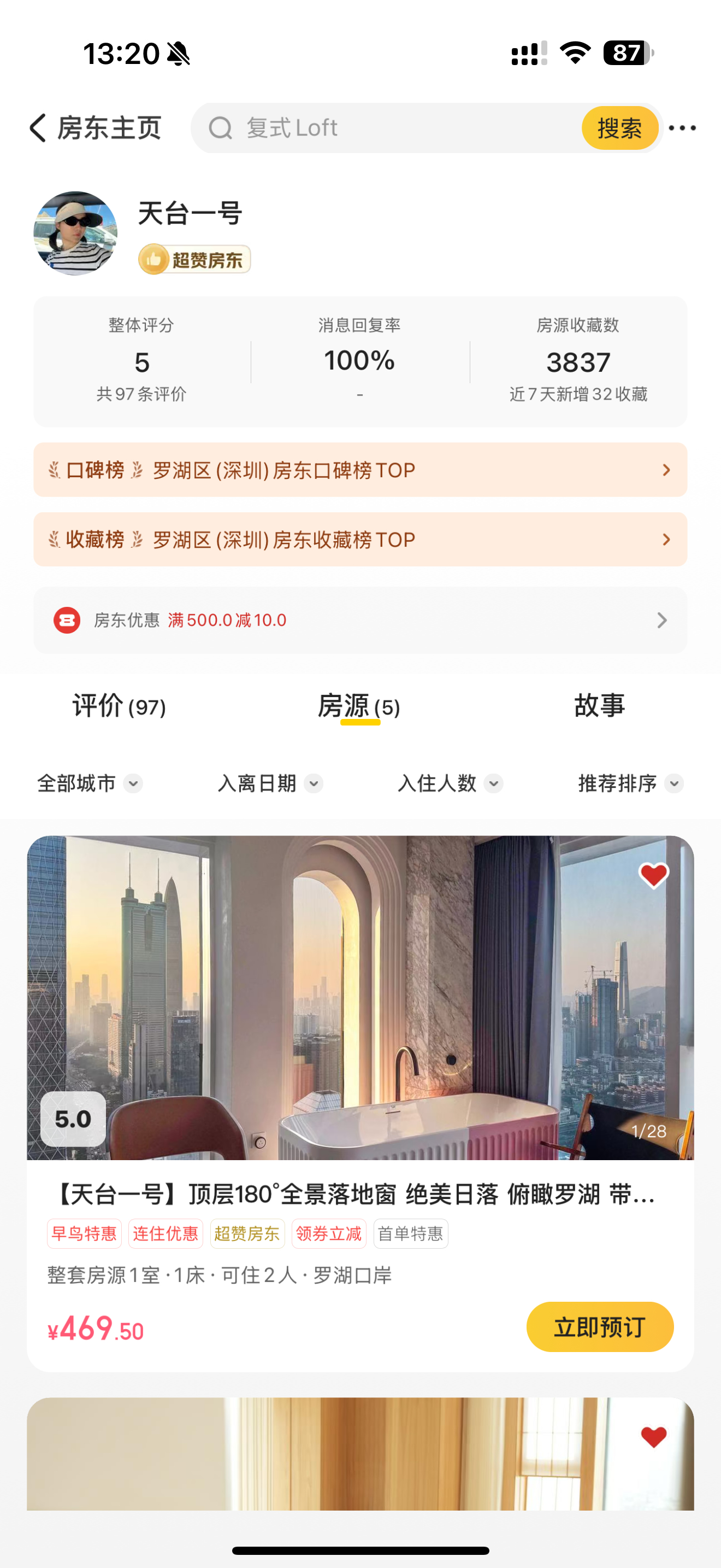 刘欣刚跟我说，过年期间天台民宿很早就卖完了，只剩两天赛博朋克屋还空着，这还是在涨