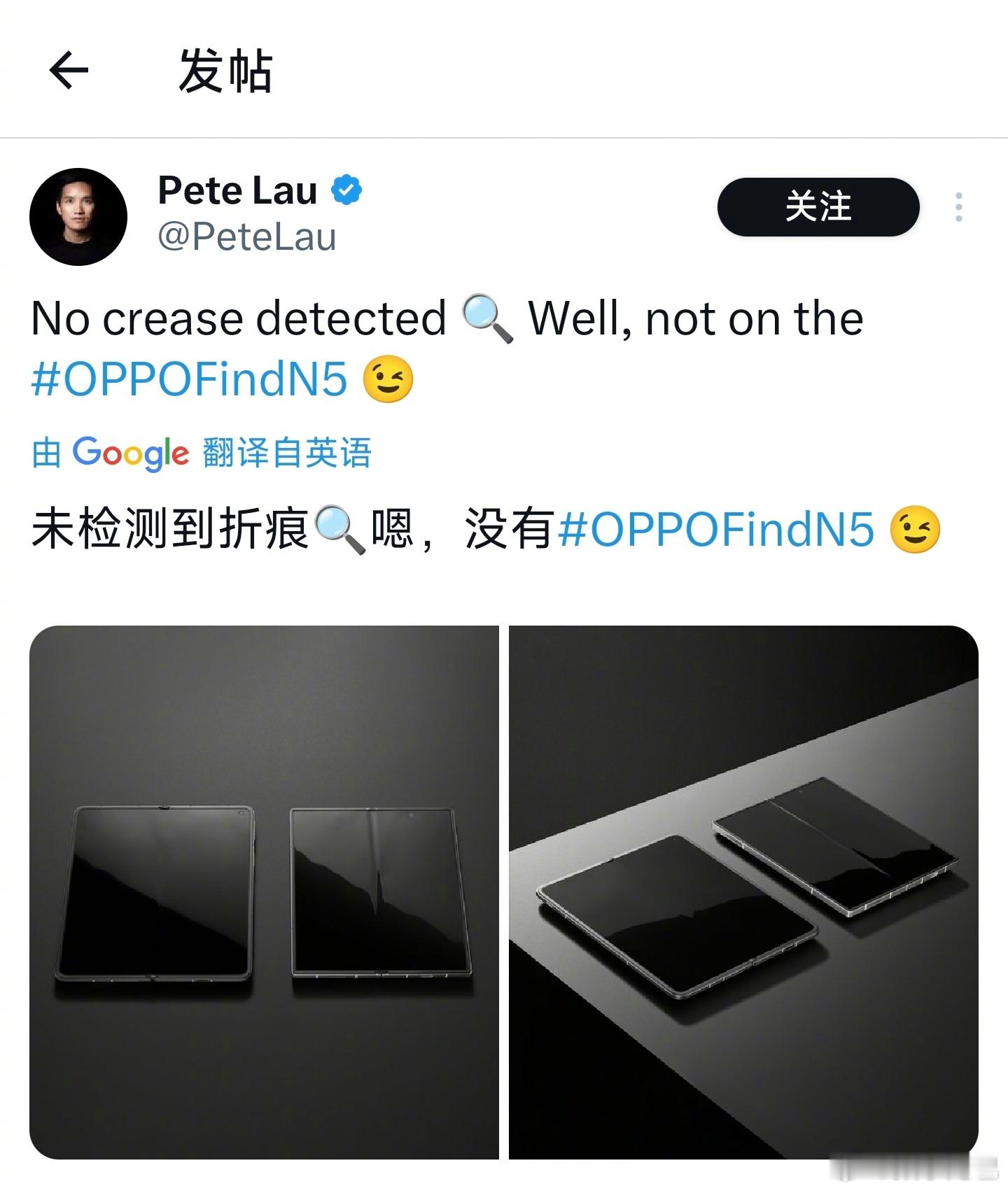 OPPO Find N5 折叠屏这折痕水平怎么样？[思考]刘作虎在某平台分享了 