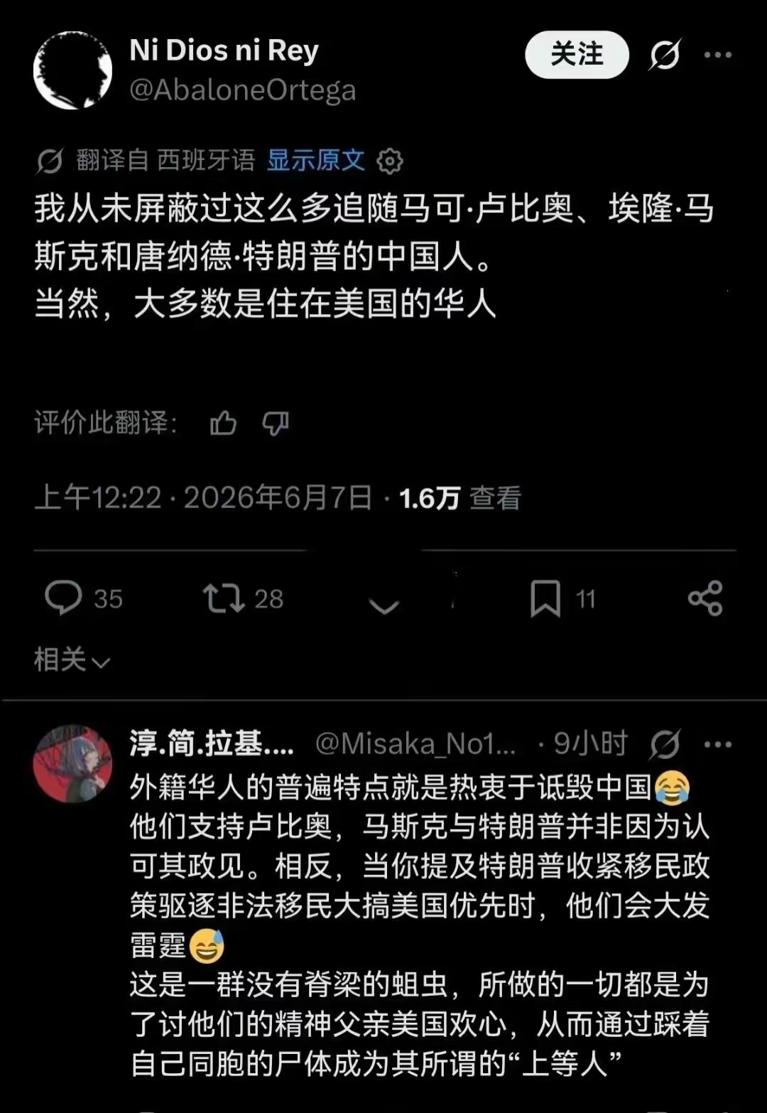 是的 