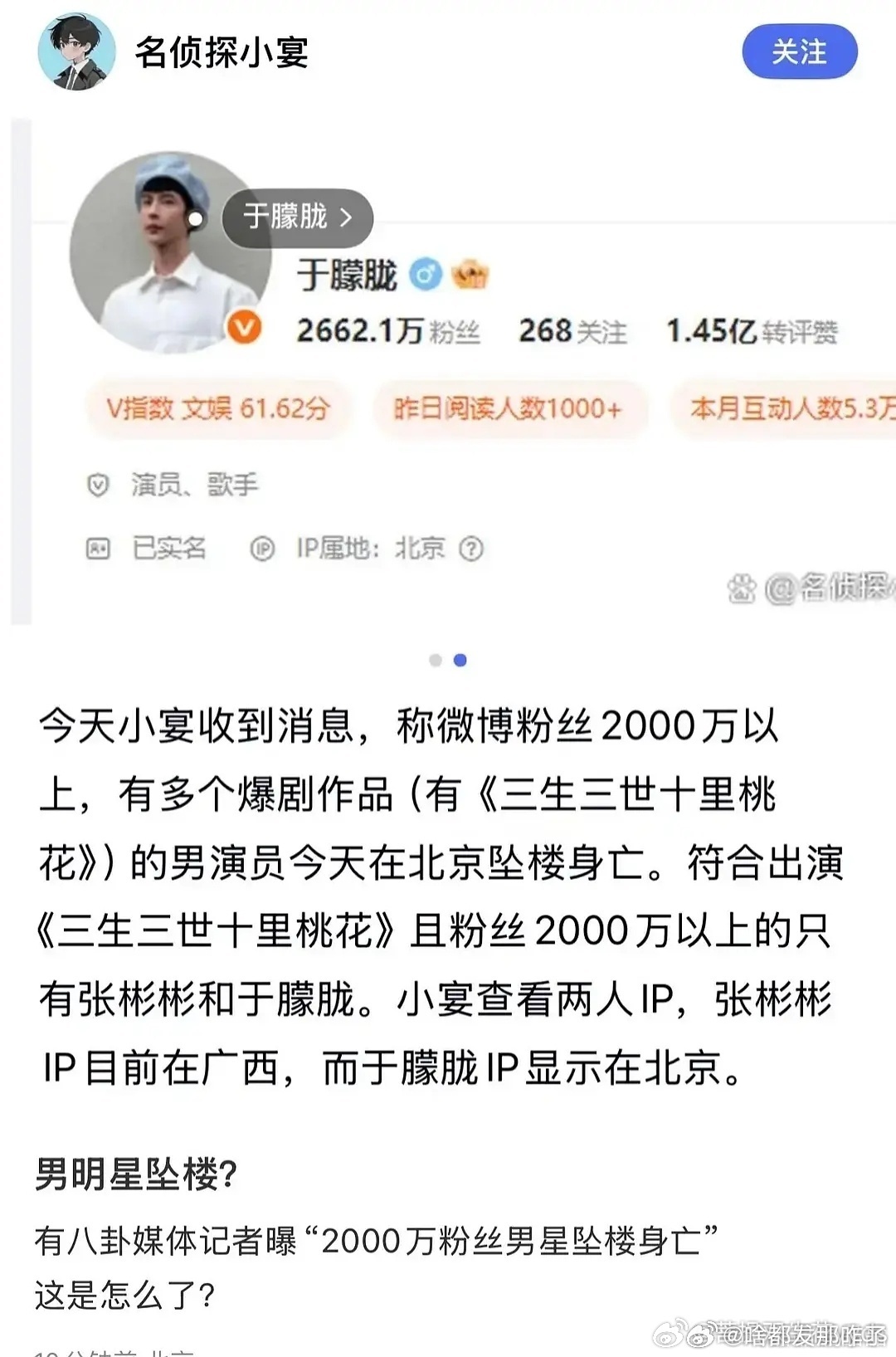 于朦胧假的吧，团队快点出来辟谣吧[捂嘴哭] ​​​