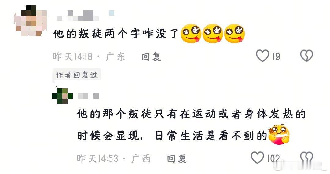 小鱼🤤嘿嘿小鱼副官🤤🤤我要嬷死这个张小鱼岂不是那啥的时候也会显现🤤好瑟瑟