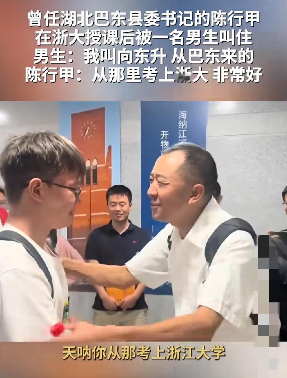 铁血“陈书记”一片爱才心切
小小的一声就能让他热泪盈眶。
 
陈行甲在浙大讲课，