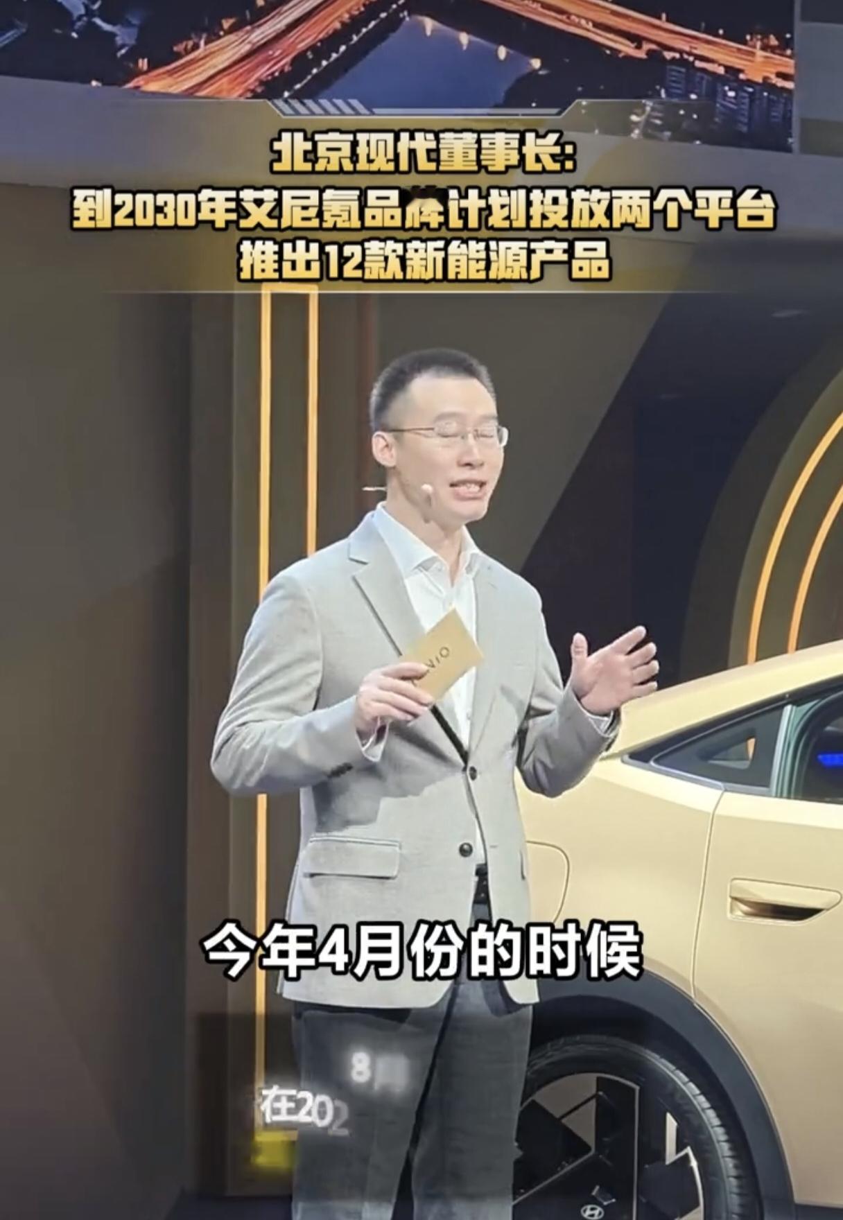 逛成都车展，最惊喜的莫过于北京现代的艾尼氪品牌。董事长吴周涛现场官宣，2030年