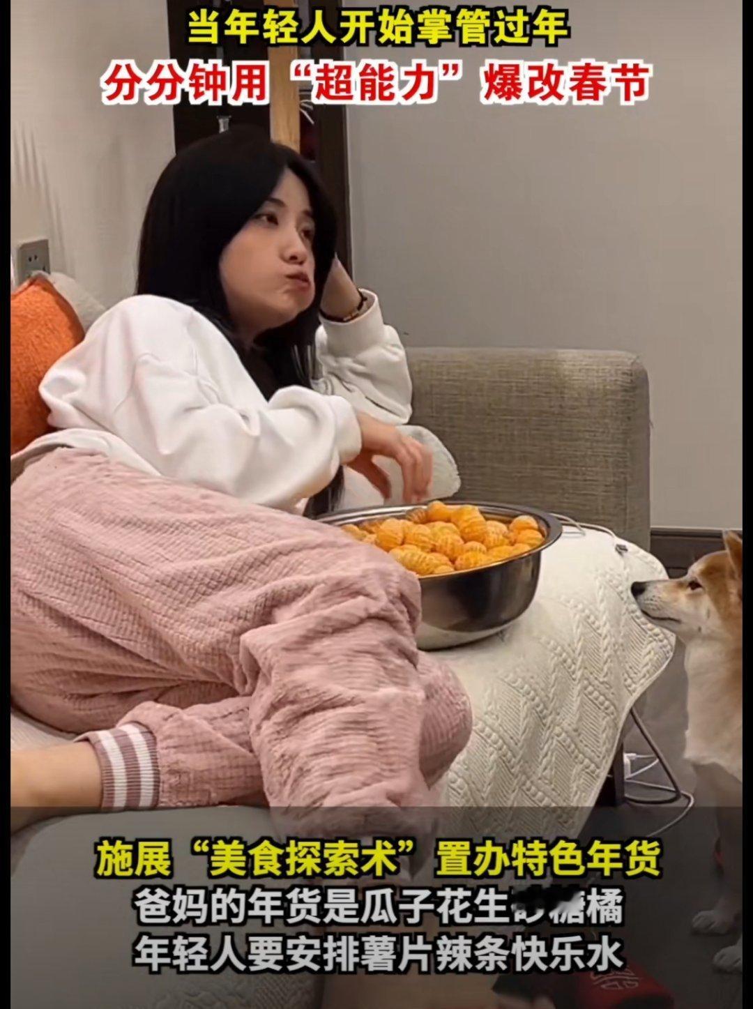 如果有超能力你想怎么过年 超想在春节拥有瞬间移动术和随吃不胖的超能力，这样春节就