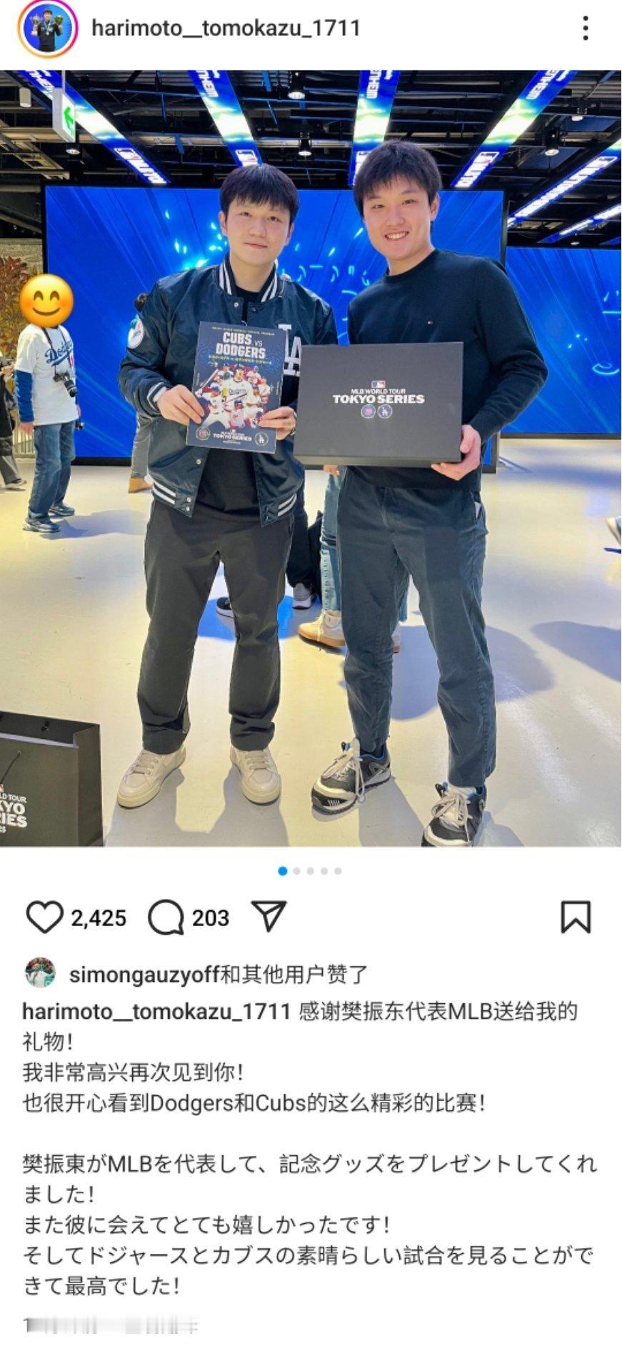 和纸盒一起看球了吗宝宝樊振东 ​​​