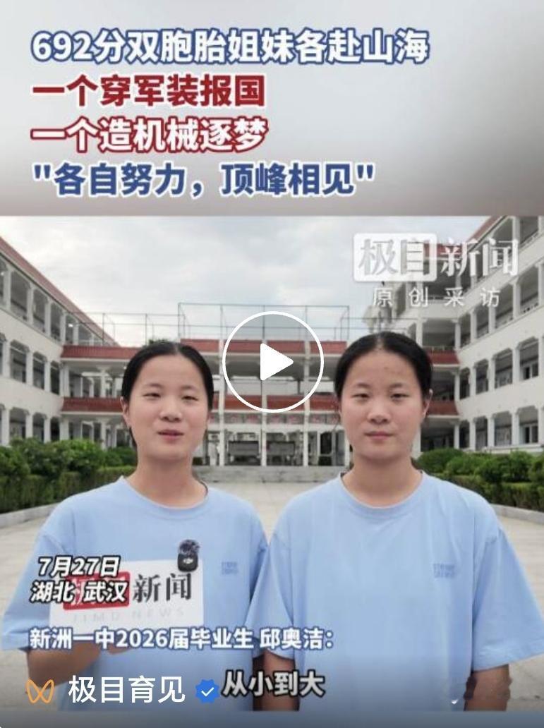 今年高考趣事多。

贵州都匀一中三胞胎兄弟高考成绩全都进入了985学校，三人分数