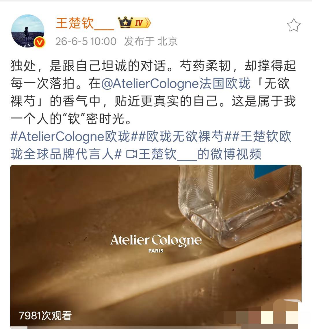 6月5日王楚钦发文：独处，是跟自己坦诚的对话，芍药柔韧，
却撑起每一次落拍！
贴