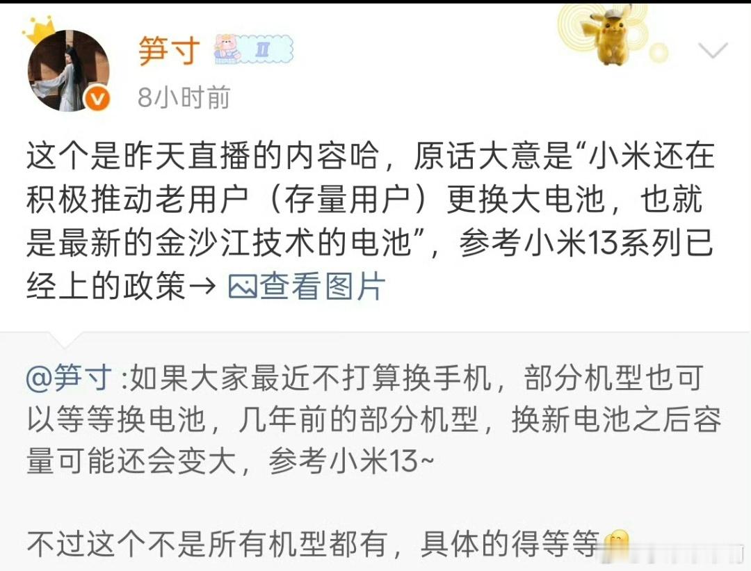 给旧手机升级电池其实算吃力不讨好的，一方面电池需要定做，同时充电策略也需要修改，