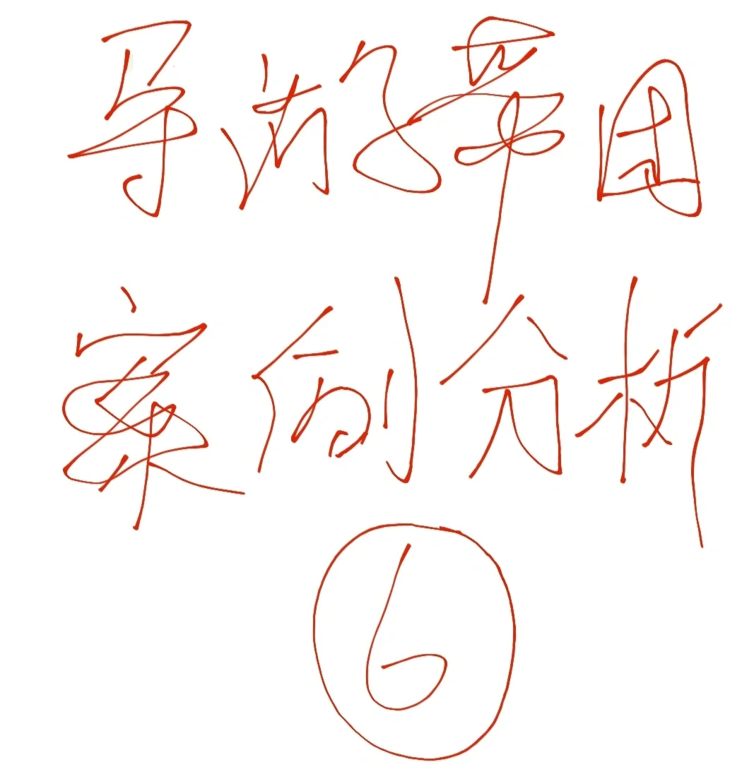 ❤️导游实际带团案例分析⑥