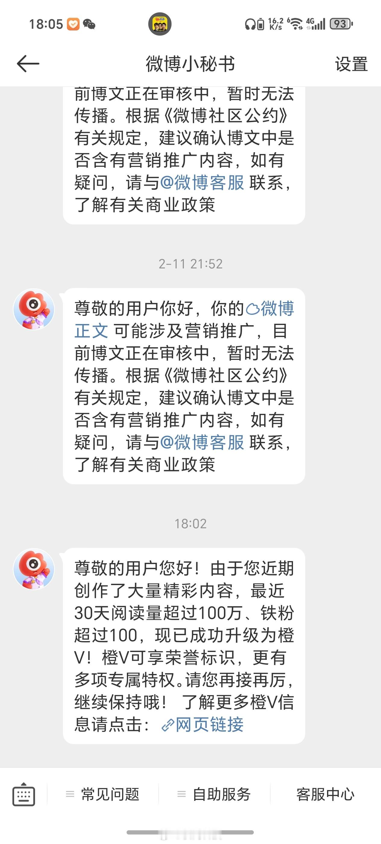 转发抽奖  终于橙V了兄弟们，不容易啊[笑cry]感谢各位衣食父母的关照！抽奖！