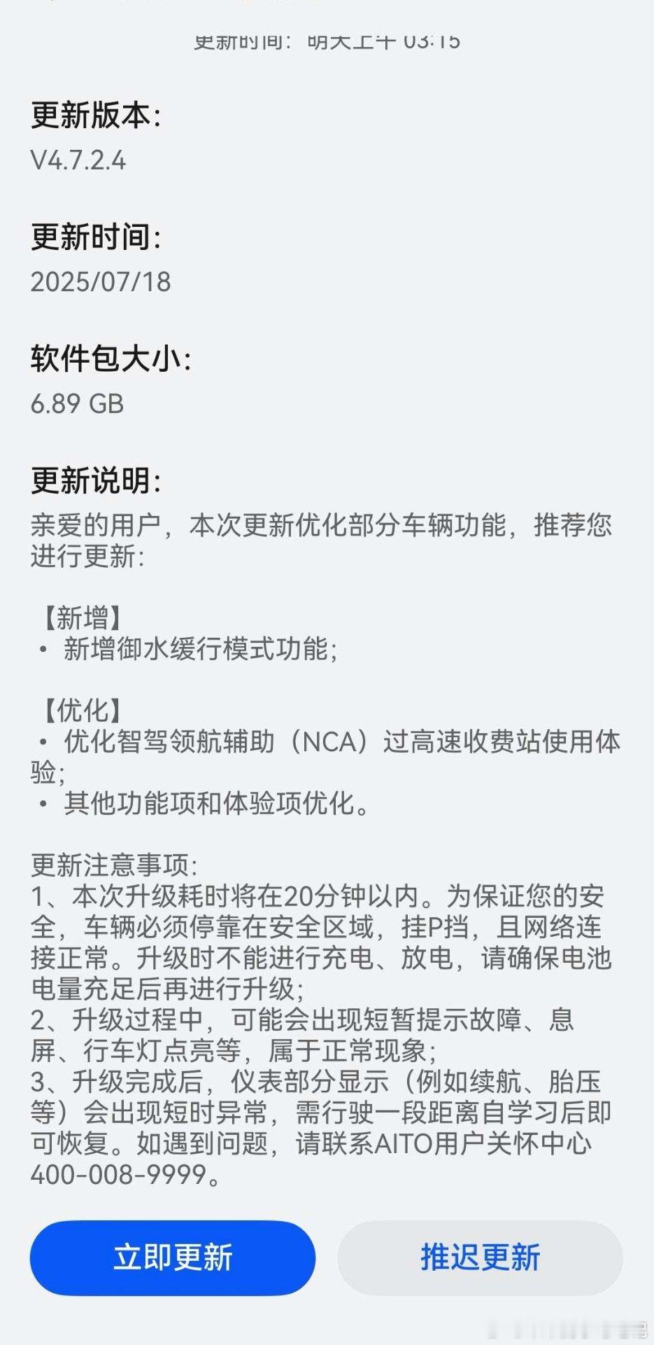 前几天问界M8更新了“御水缓行”模式，主要是用于提高增程车辆在过水时的安全，这个