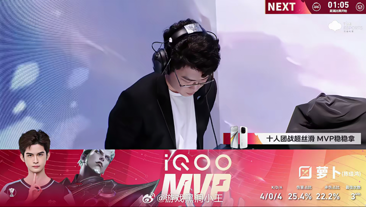 萝卜司空震MVP 恭喜TTG第四小局拿下一分，目前比分TTG 2:2 JDG萝卜