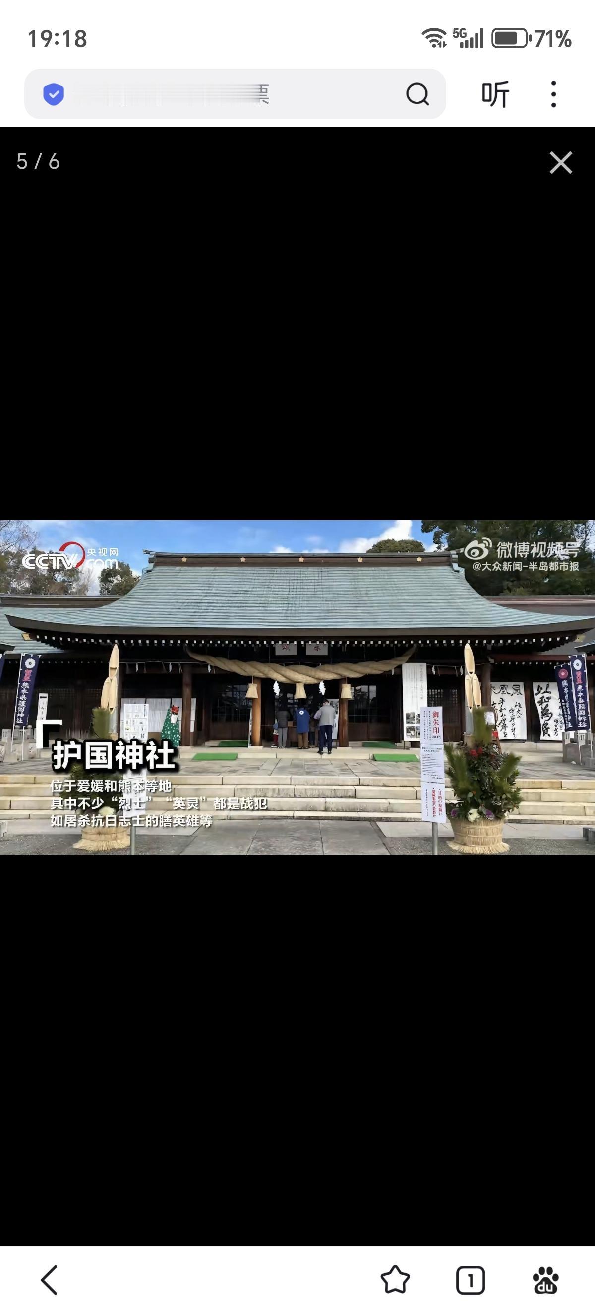1、靖国神厕：供奉有14头甲级战犯、2000余头乙、丙级战犯和近250万头参与侵