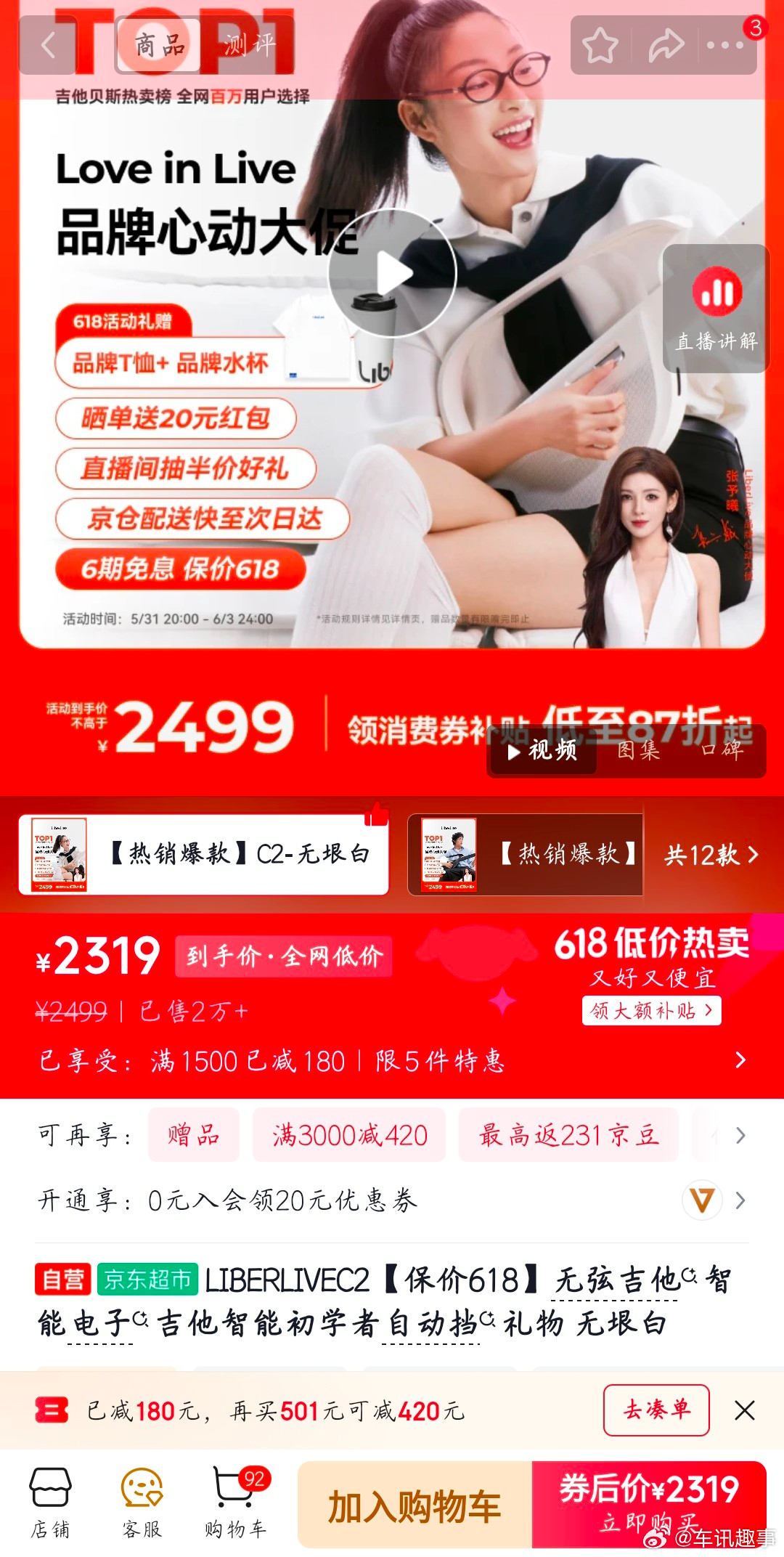 六一给娃安排上礼物啦！入手了LIBERLIVE C2无弦吉他，孩子收到很惊喜～刚