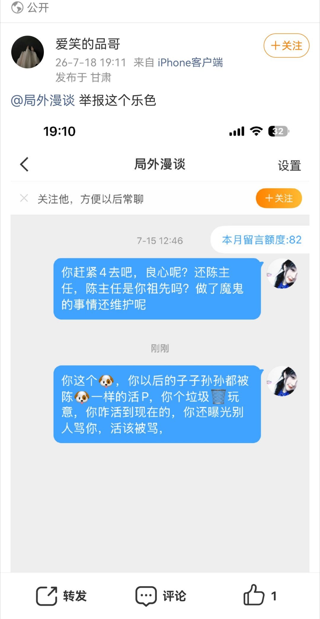 好的，那我投诉你成功了