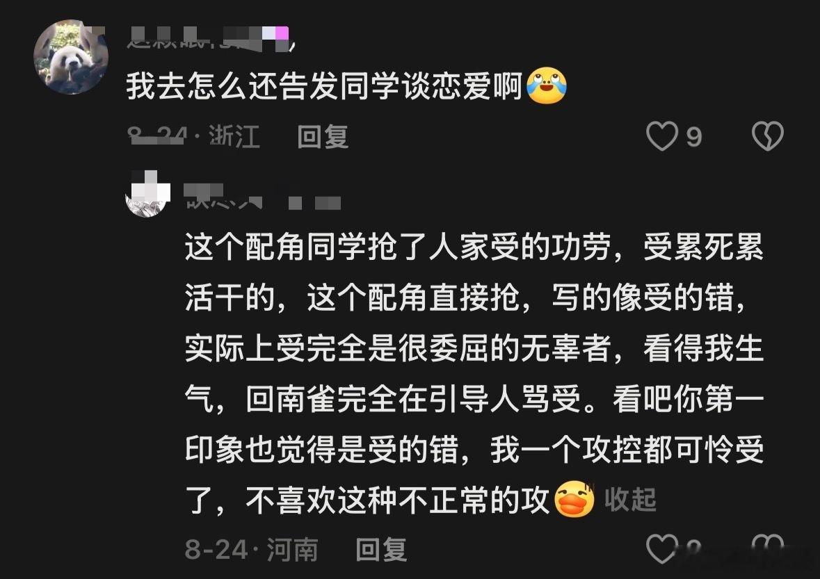 姐妹们我的拳头想喝血了 ​​​