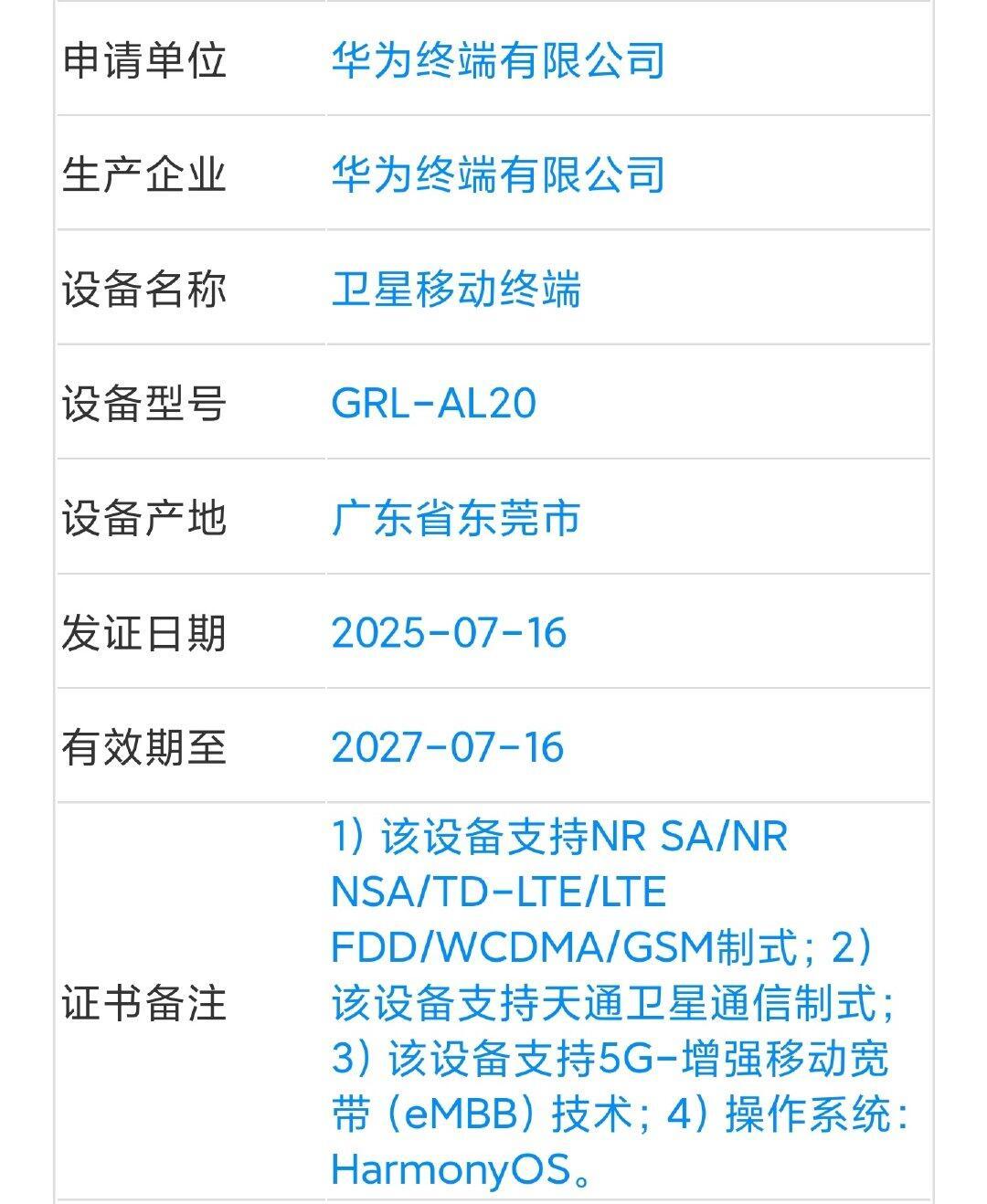 华为终于要大大方方的承认自己是5G了！华为时隔多年重新认证5G网络制式，也就意味