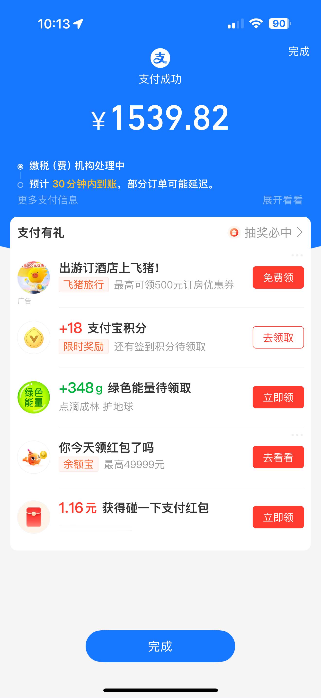 好久没交过购置税了，明年的话，买30w的车，还要交一万多[哈哈] ​​​