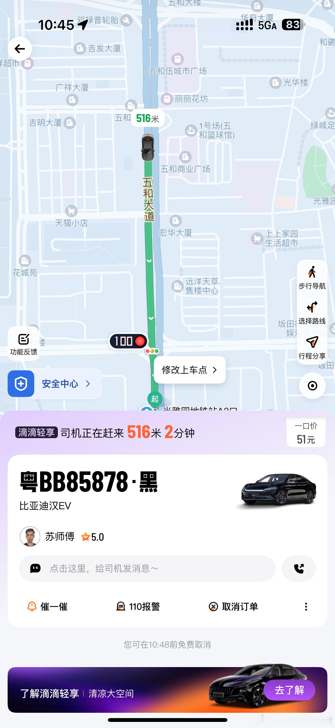 现在滴滴轻享也可以打到秦EV了诶，跟专车区别只是没有水，司机穿的没那么正式，脚法