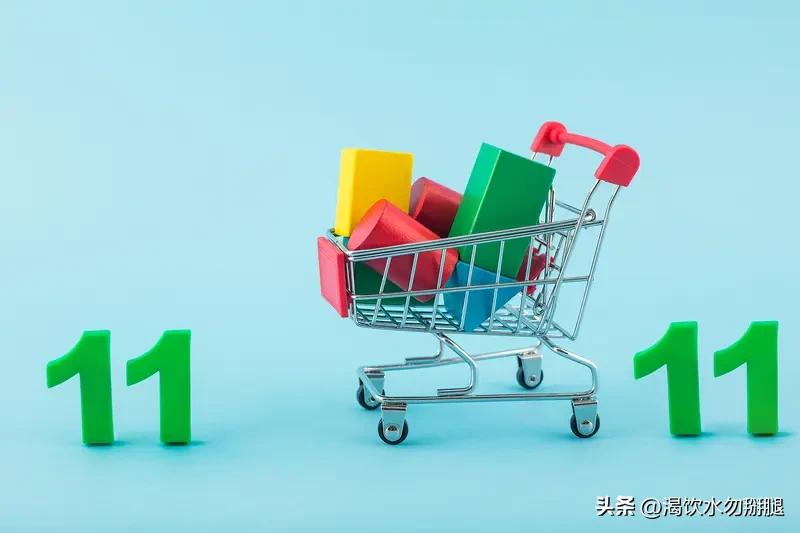 今年双十一你贡献了多少曼尼？[灵光一闪]
今年双十一的促销套路，真是把消费者都逼