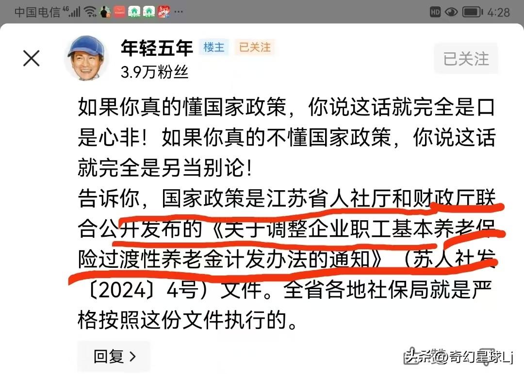 省级细则≠国家政策，常识不容刻意混淆
 
此人公开发表言论，声称“国家政策是苏人