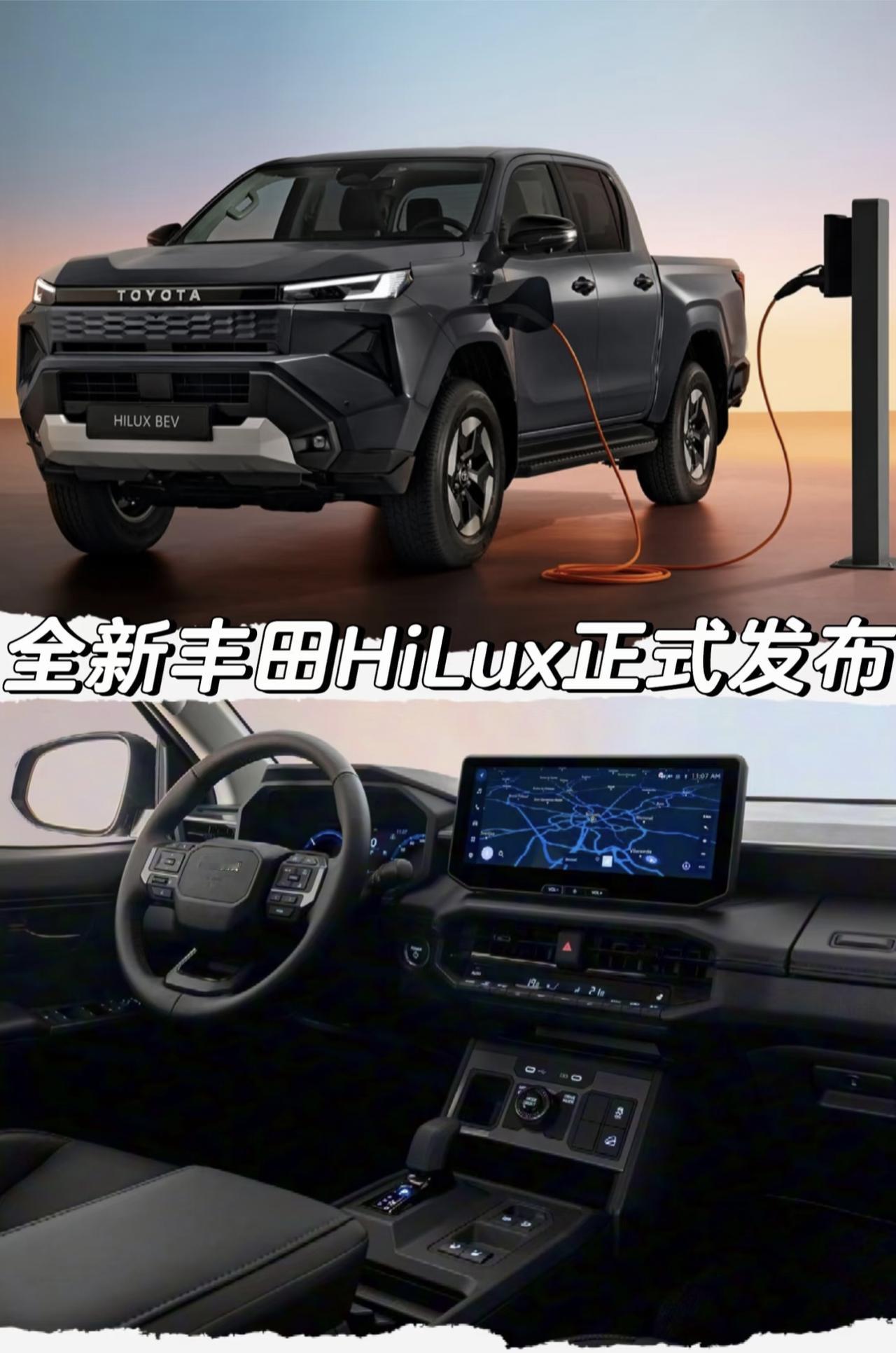 全新丰田HiLux正式发布
「内饰」
7-12.3英寸中控屏幕
「动力」
*柴油