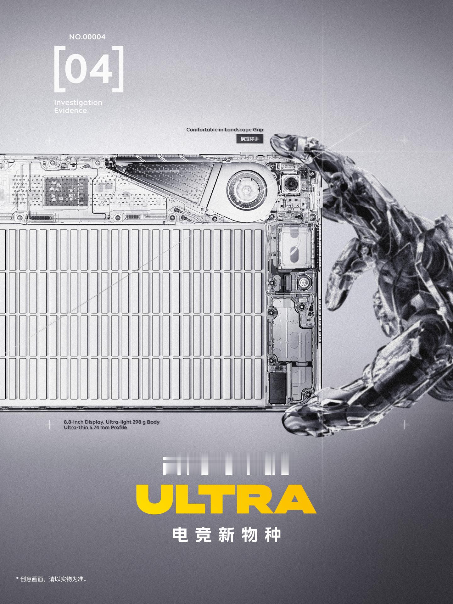 【iQOO Pad Ultra 小平板配备 8.8 英寸显示屏，9 月底发布】i