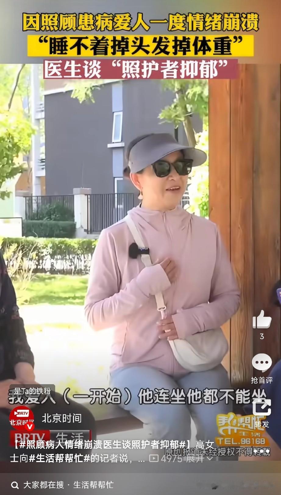 久病床前，什么最伤人？不是贫穷，是看不见的“情绪劳累病”。

山东的高女士，用1
