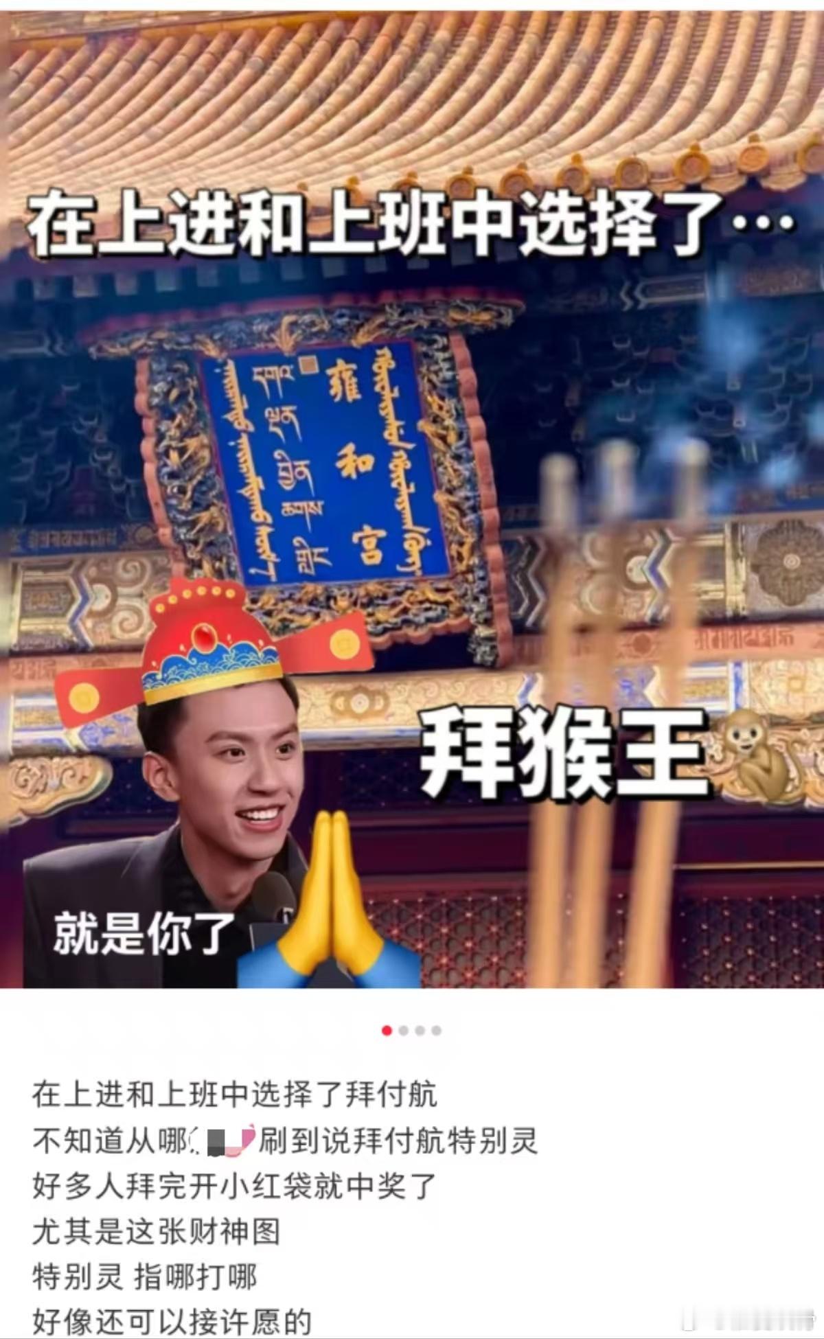 付航灵长类是蛮灵的  新年将至，快来接收付航的满满祝福！拜付航求转运，愿大家新的