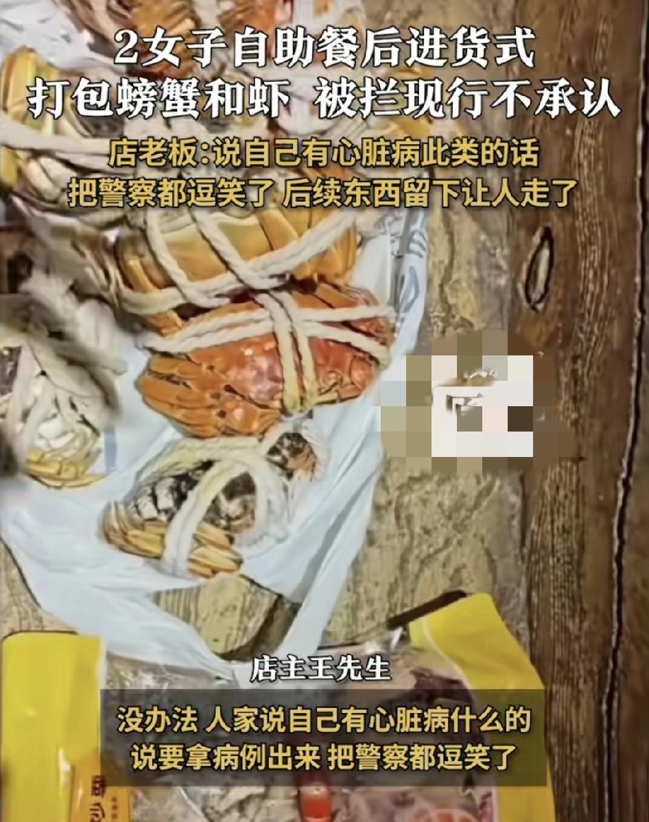 山西太原一名女子在自助餐厅用完餐之后，把里面的螃蟹和虾打包走，被店员发现之后拦住