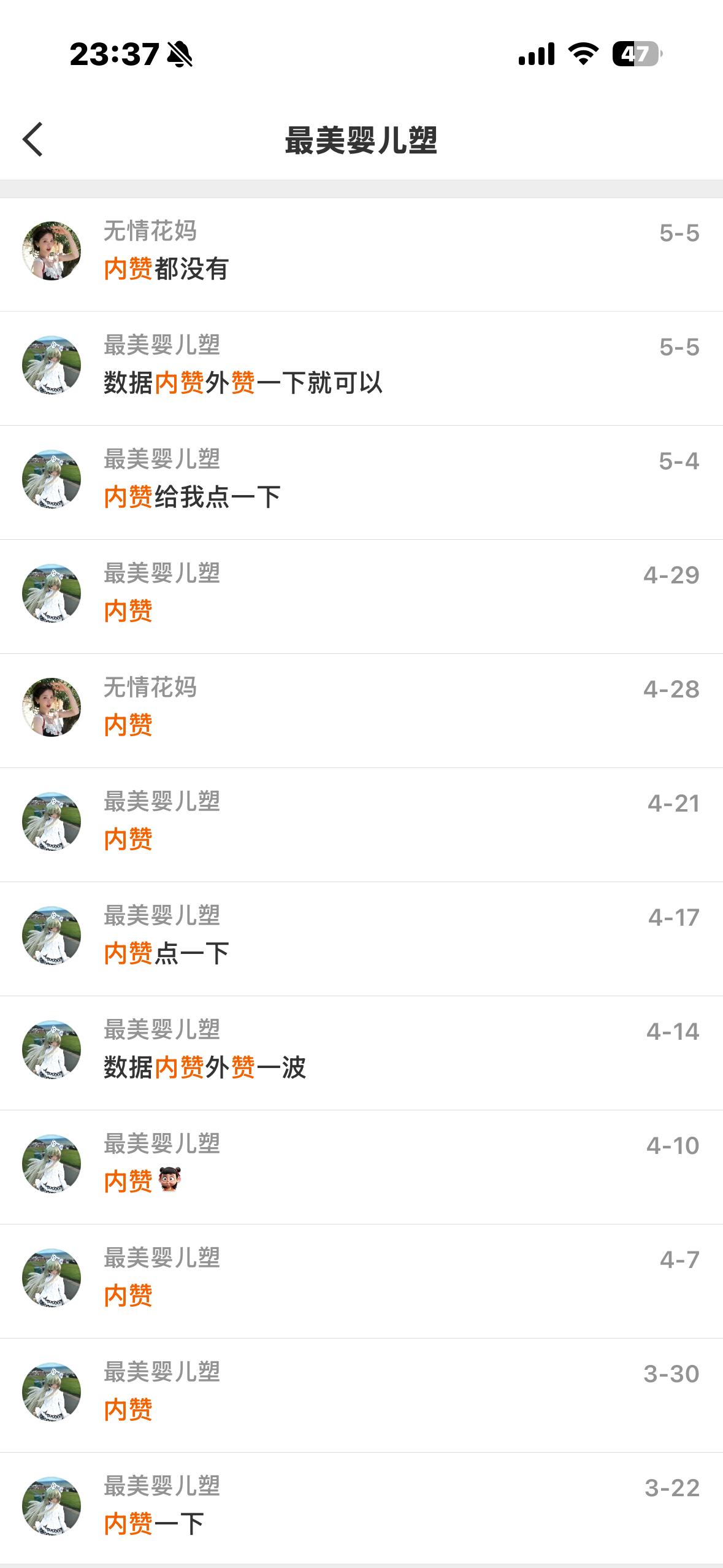 就让没有套转军团的我们 