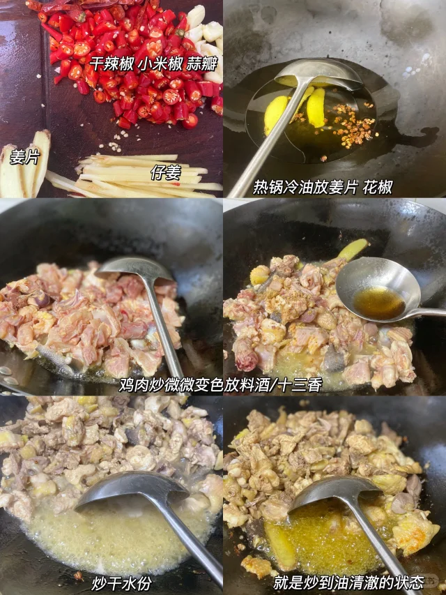 家常菜｜仔姜炒鸡 队友说再也不用去外面吃了