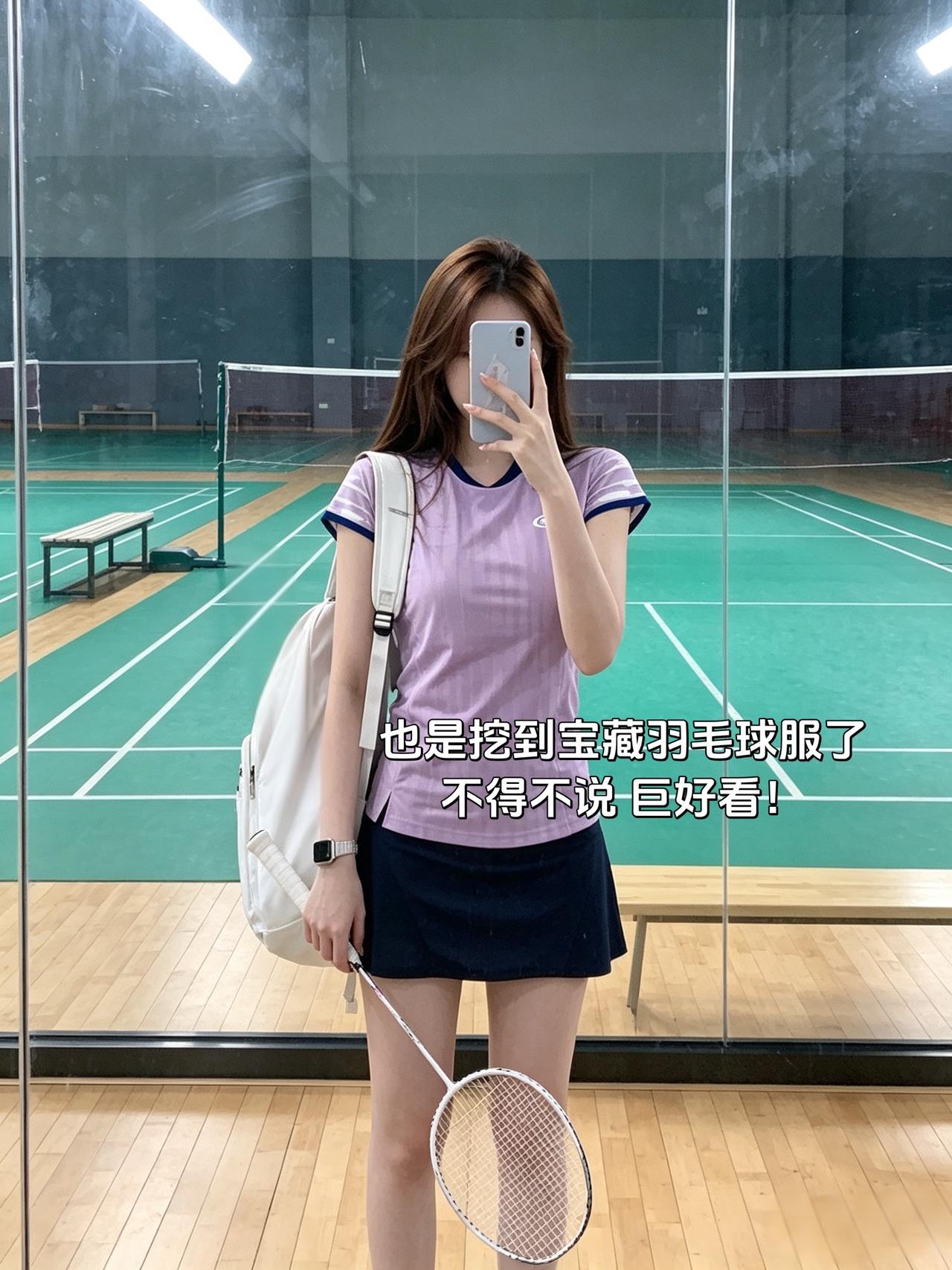 也是挖到宝藏羽毛球服了
不得不说 巨好看！
