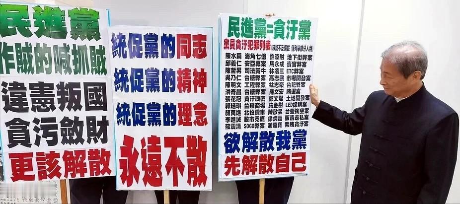 台当局内政部门负责人刘世芳于7月30日召开专项记者会，毫无依据地罗织出中华统一促