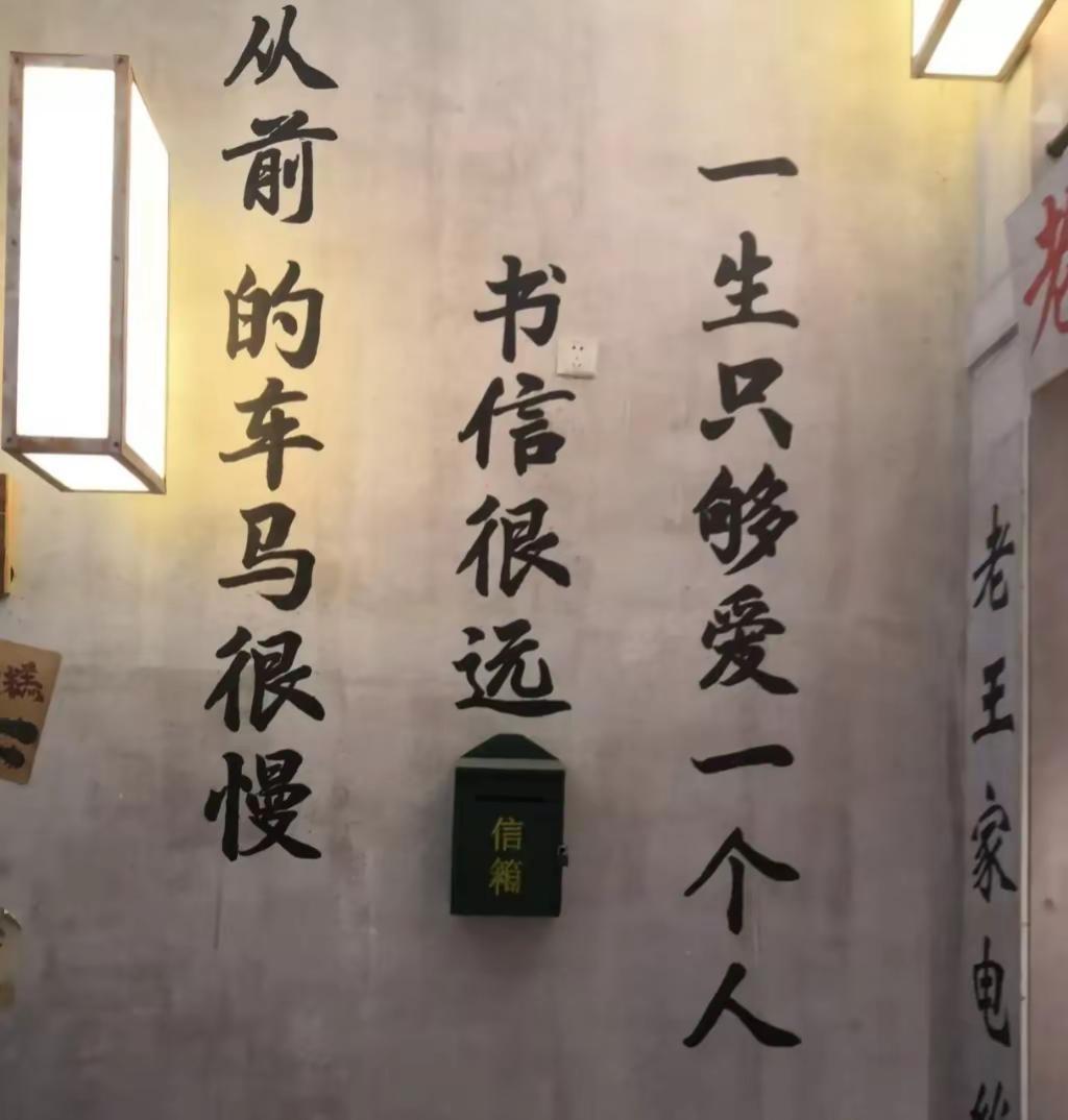 从前的马车很慢，书信很远，一生只够爱一人。从前的马车很慢，书信很远，一生只能爱一