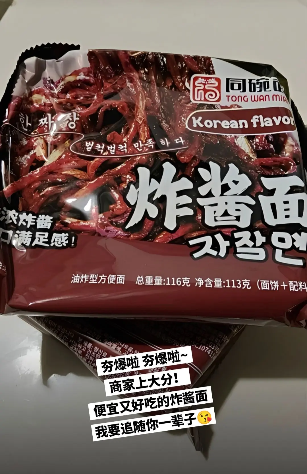 商家上大分，这么好吃又便宜的炸酱面👍。
