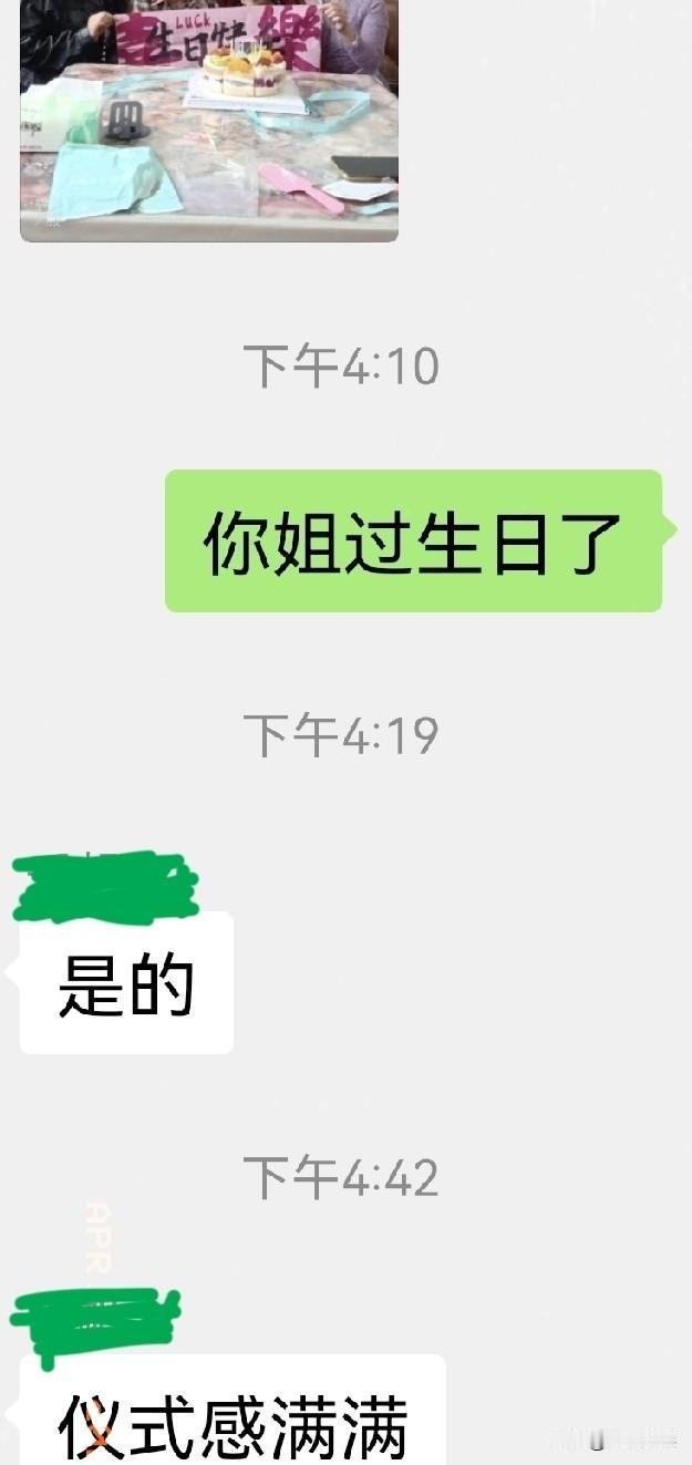 生活要有仪式感
老公说他大姐今天过生日，虽然是小生日，但是她家老四女儿每年都会买