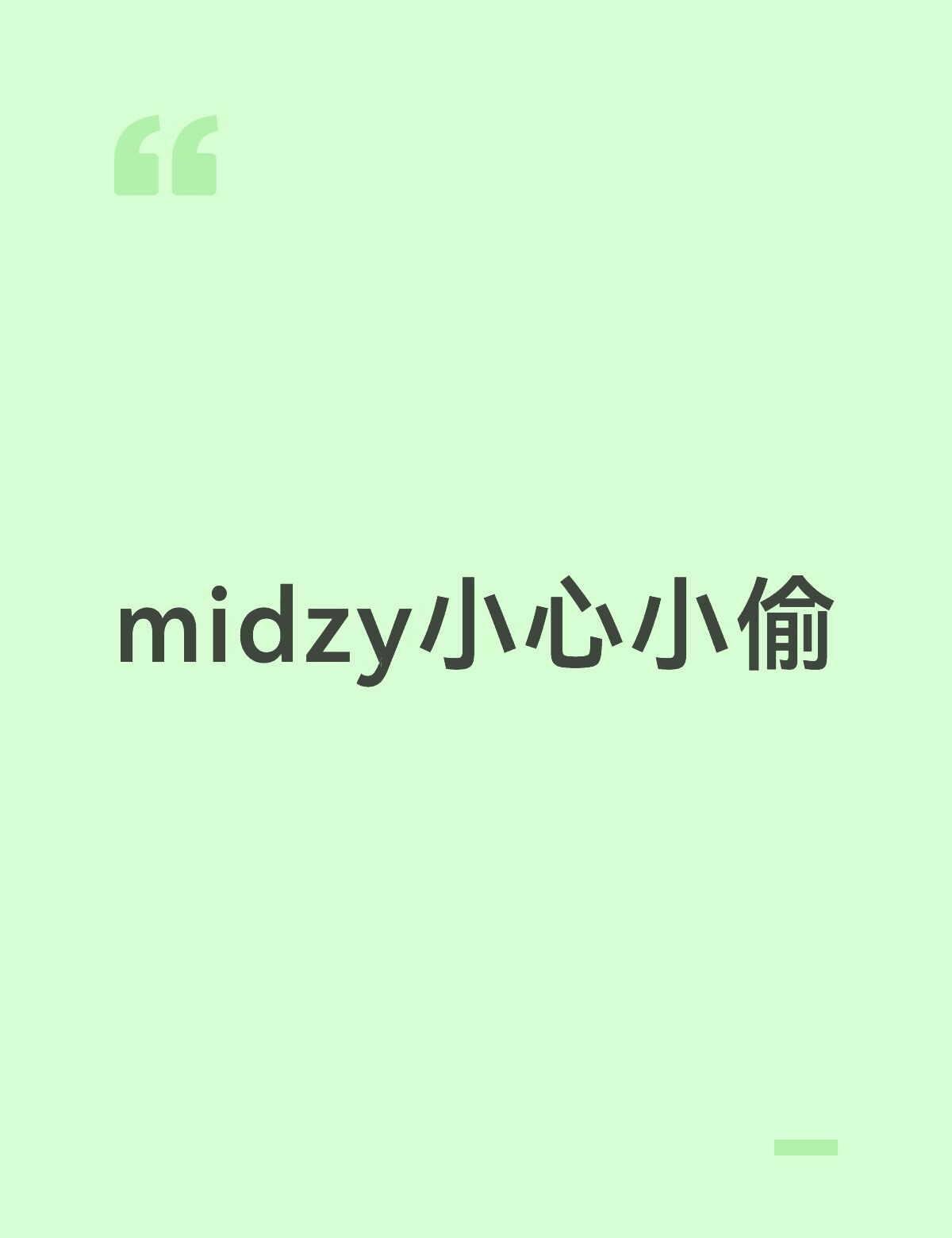 秘籍们小心
在花墙，大巴车等车等地方小心自己的包和口袋，会有人偷手机和演唱会门票