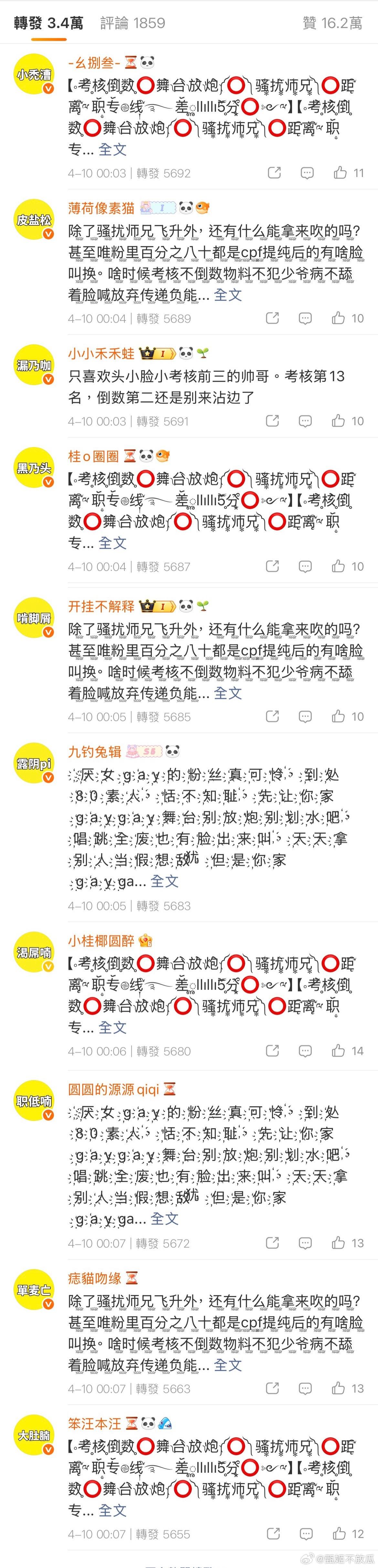 rz的lss怎么全是实话 