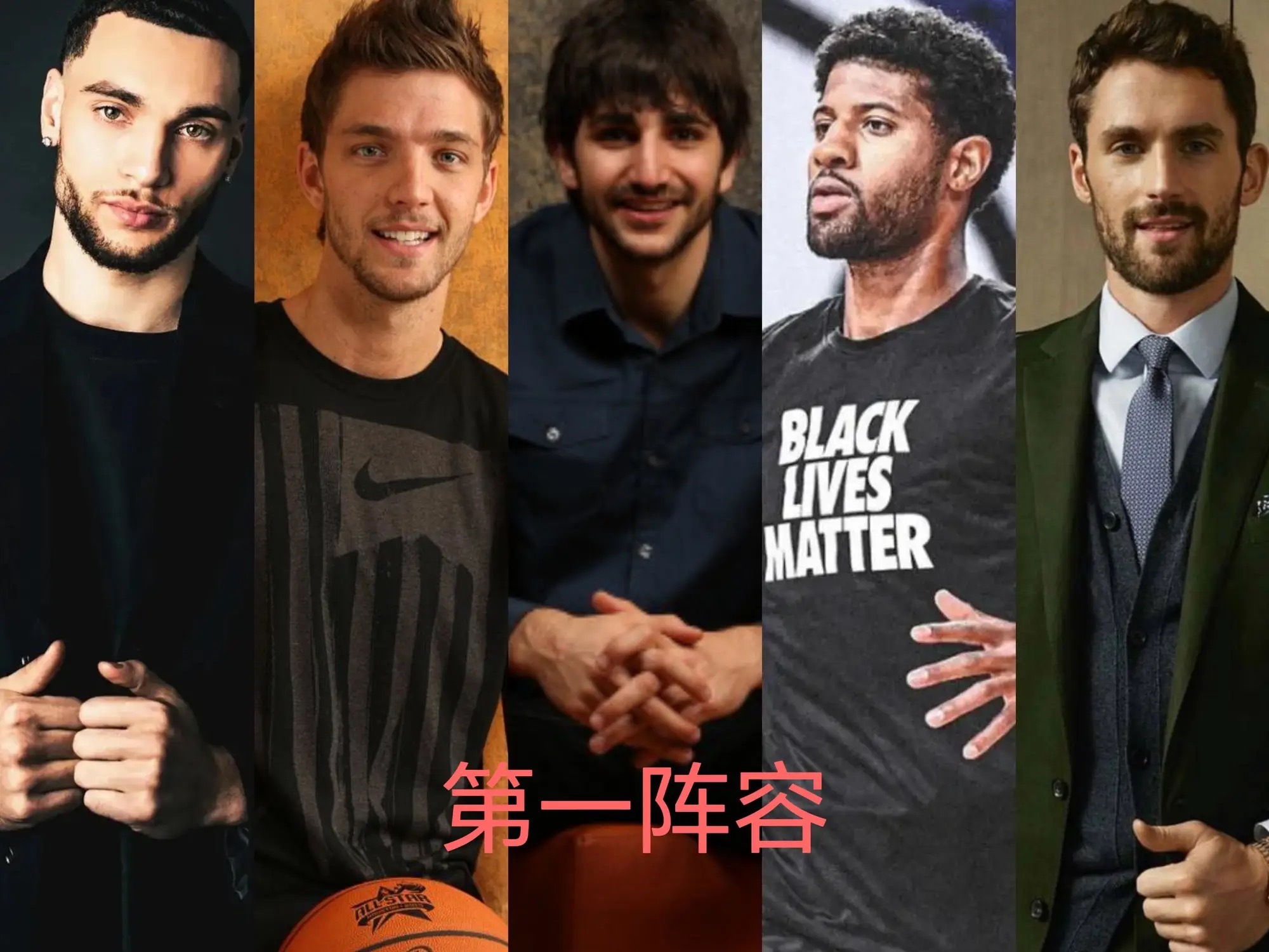 网友排的NBA颜值最佳阵容 ​​​