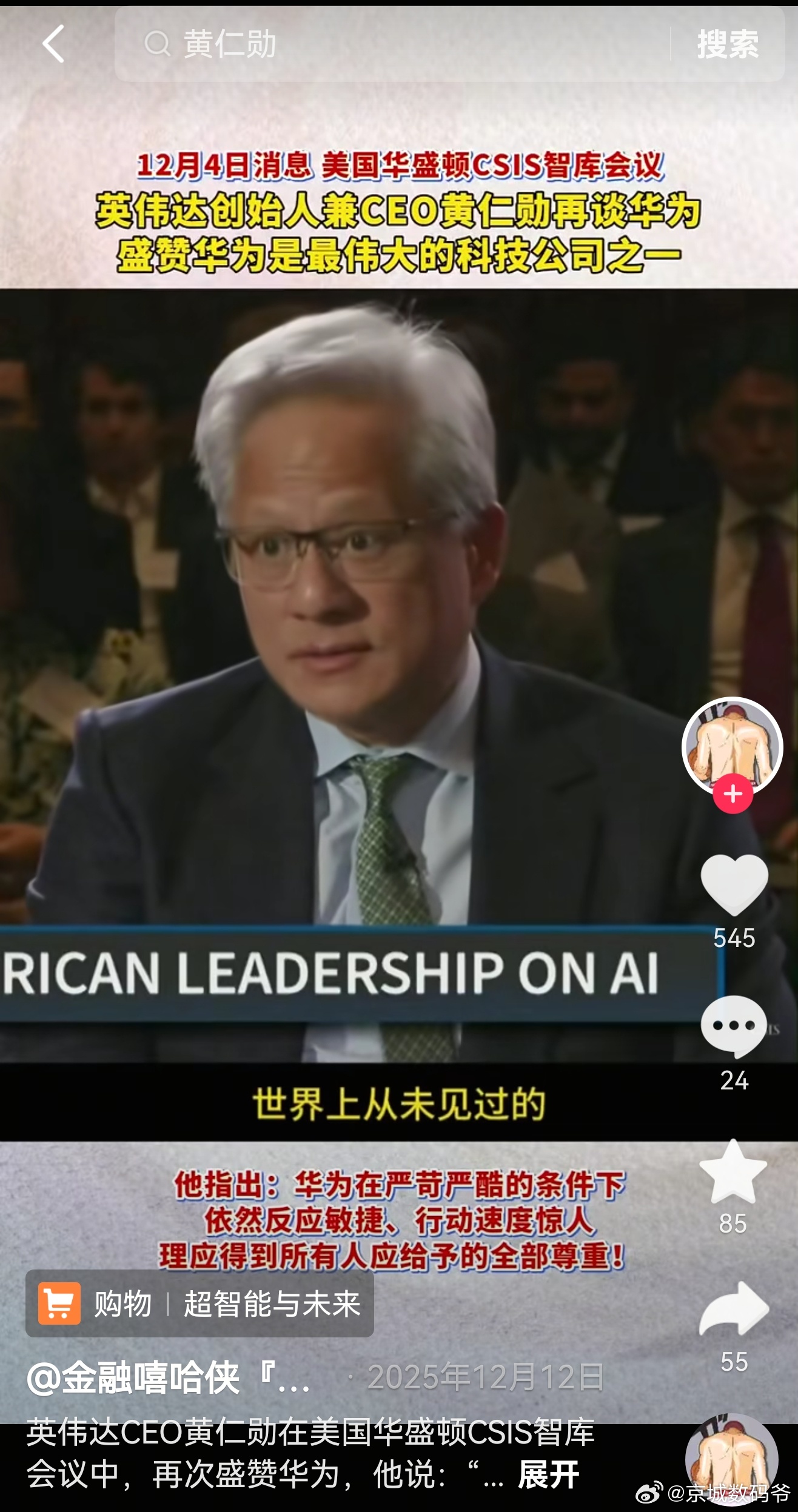 华为的竞争对手都在尊重华为，而很多“中国人”却在嘲笑华为！ 
