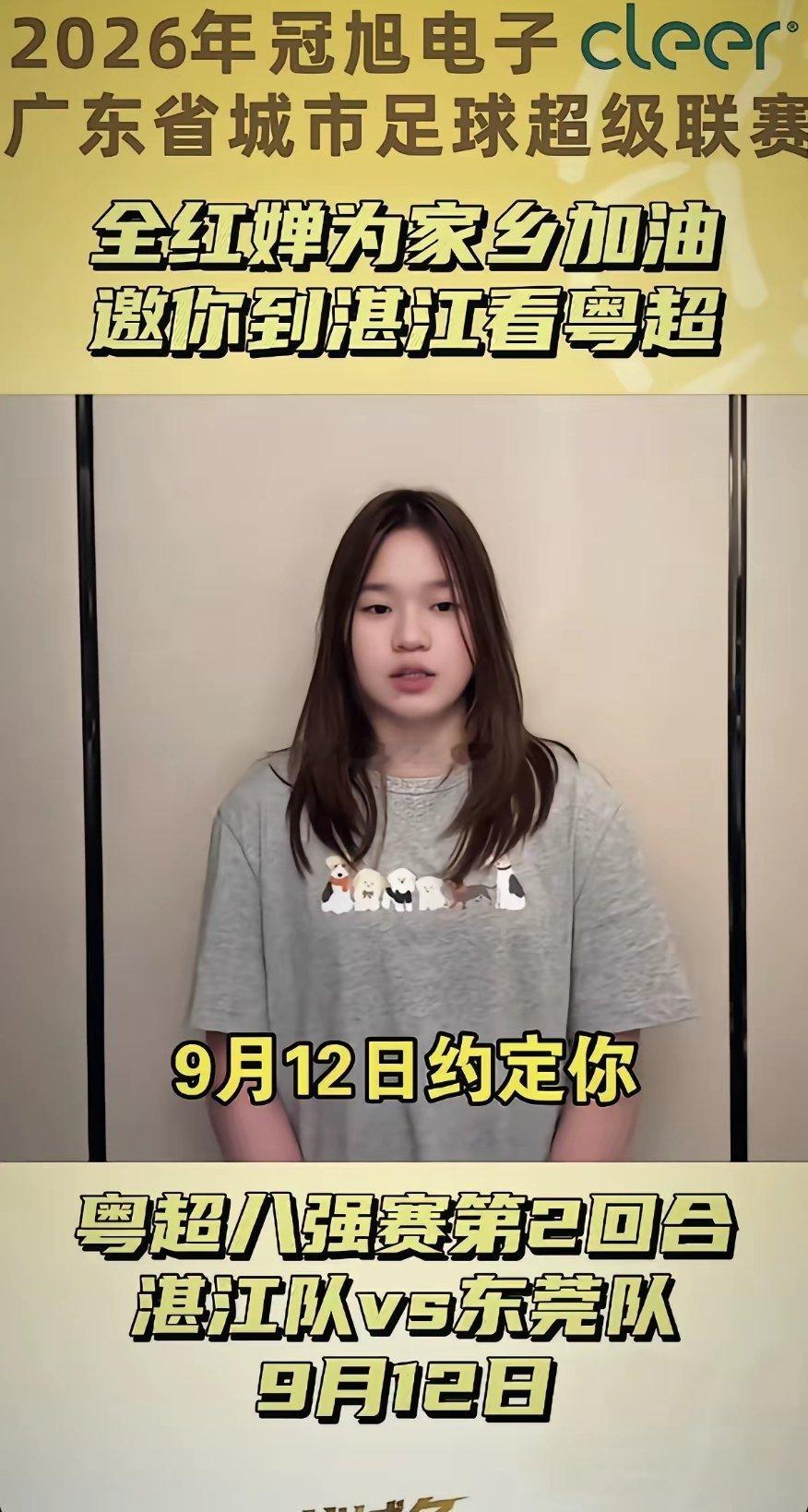 09月08日，全红婵登上家乡媒体湛江日报，许久未出现的全红婵，头发披散下来，已经