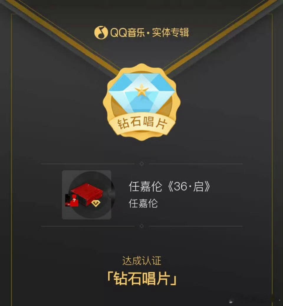 任嘉伦新专辑成绩有点好啊，单平台突破500万，任耀希实绩再➕1 ​​​