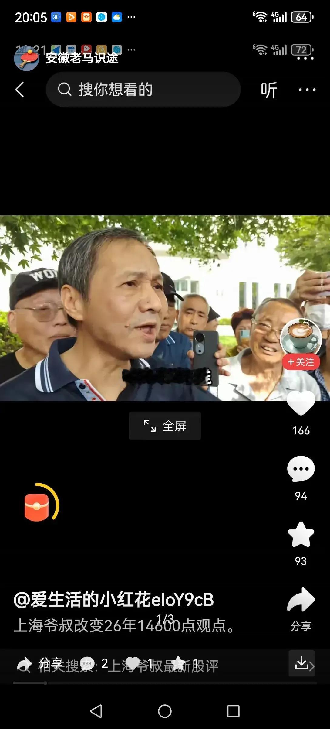 上海爷叔过气了，建工爷叔穿帮了，张半仙要上位了，真是三个活宝！