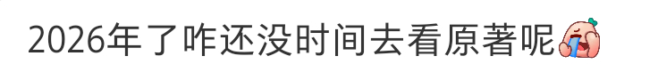 【露嬷】作者喜欢暧昧期不明确关系被nzm强行解读成作者卖allnz，在plq尽显
