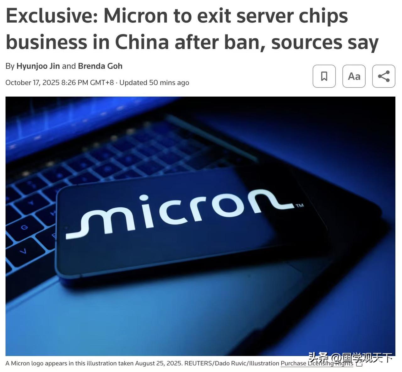 “宁退出，不竞争”。据报道，芯片巨头美光公司刚刚决定停止向中国数据中心出售服务器