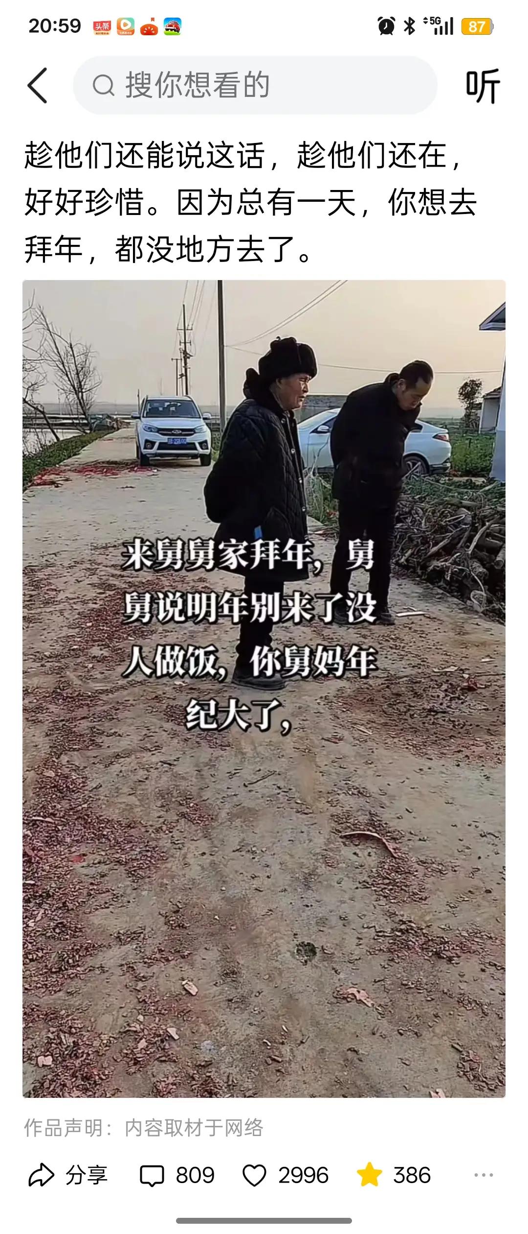 过年时，你家是老人煮饭吗？这看似简单的一问，却承载着无数家庭的温情与隐痛。每到春