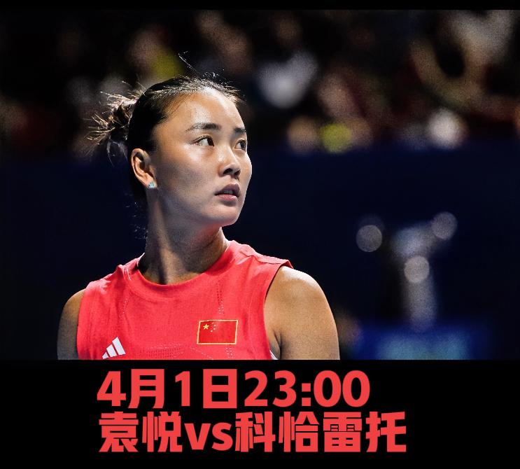 那一场比赛🔥
她输得很不应该！！
今晚再遇，会赢回来吗？
….
4月1日23: